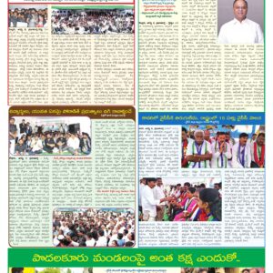Nellore Tab - 07 Aug 2026