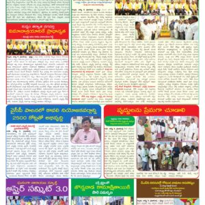 Nellore Tab - 10 Aug 2026