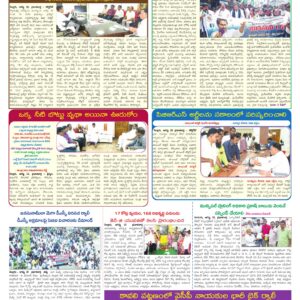 Nellore Tab - 11 Aug 2026