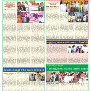 Nellore Tab - 14 Aug 2026