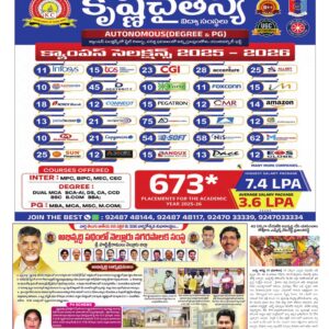 Nellore Tab - 15 Aug 2026