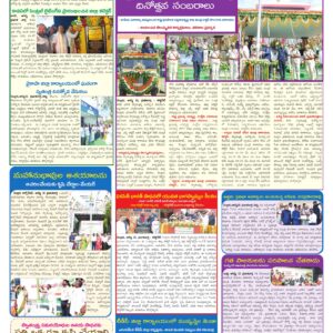 Nellore Tab - 16 Aug 2026