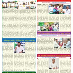 Nellore Tab - 17 Aug 2026