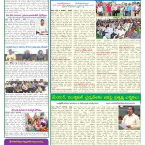 Nellore Tab - 20 Aug 2026