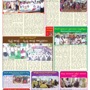 Nellore Tab - 23 Aug 2026