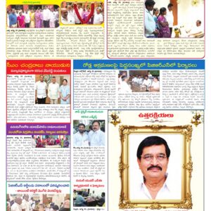 Nellore Tab - 25 Aug 2026