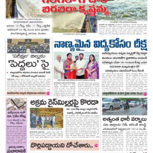Nizamabad Main - 31 Jul 2026