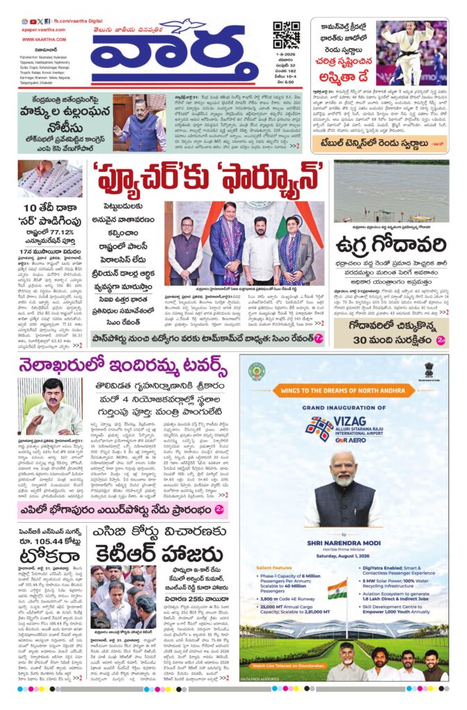 Nizamabad Main - 01 Aug 2026