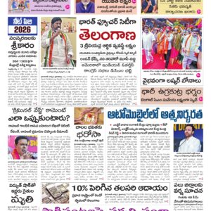 Nizamabad Main - 03 Aug 2026