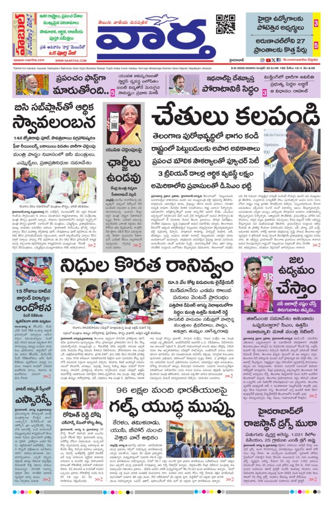 Nizamabad Main - 09 Aug 2026
