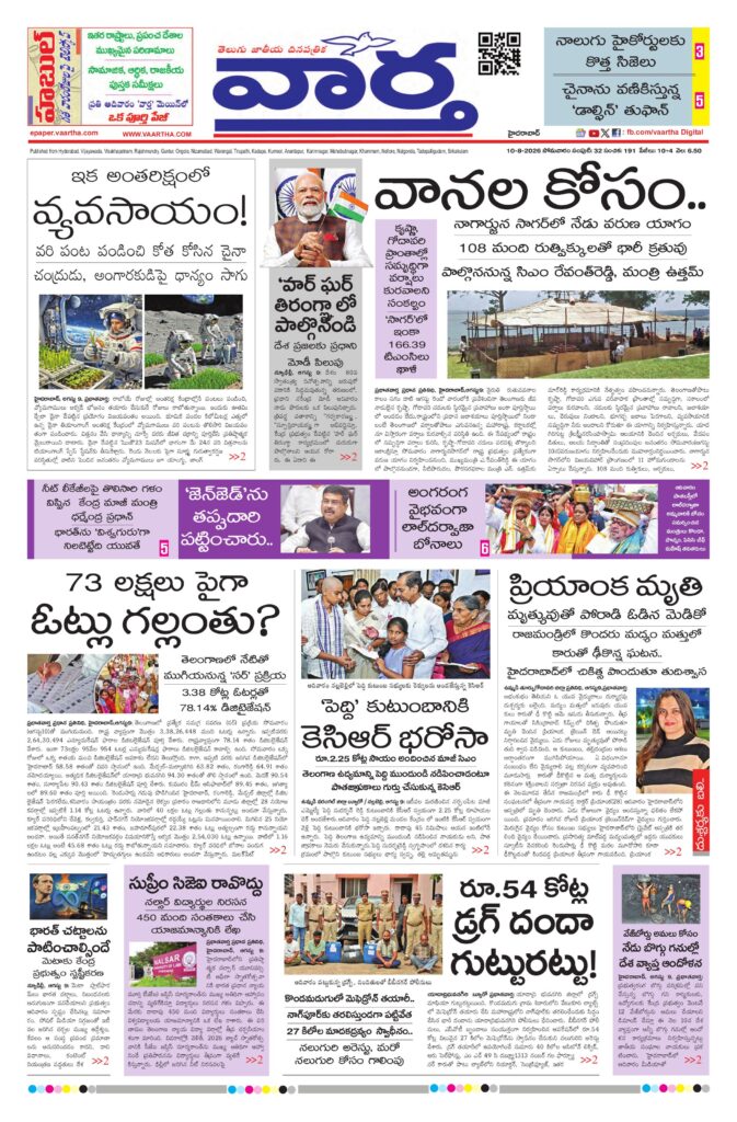 Nizamabad Main - 10 Aug 2026