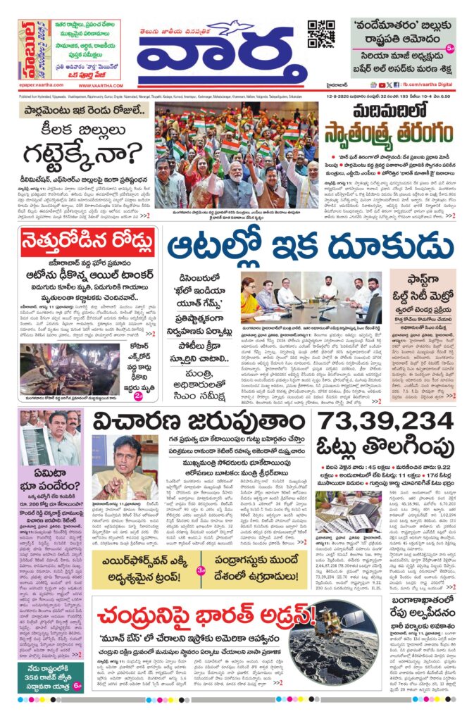 Nizamabad Main - 12 Aug 2026