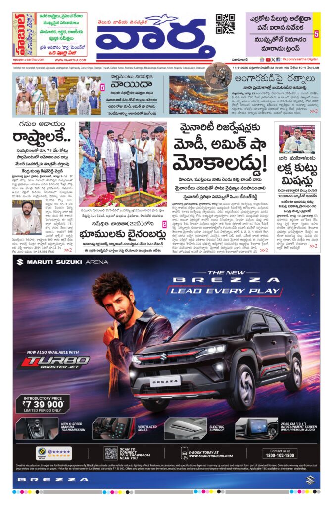 Nizamabad Main - 14 Aug 2026