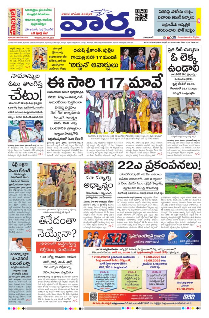 Nizamabad Main - 19 Aug 2026