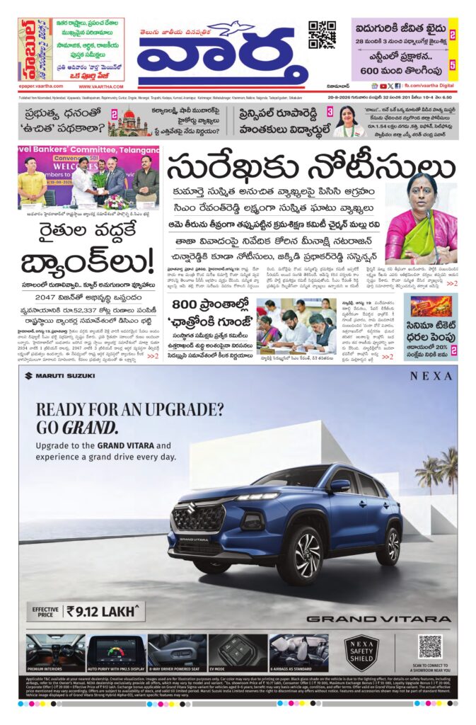 Nizamabad Main - 20 Aug 2026