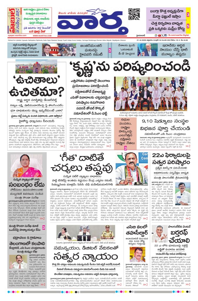 Nizamabad Main - 21 Aug 2026