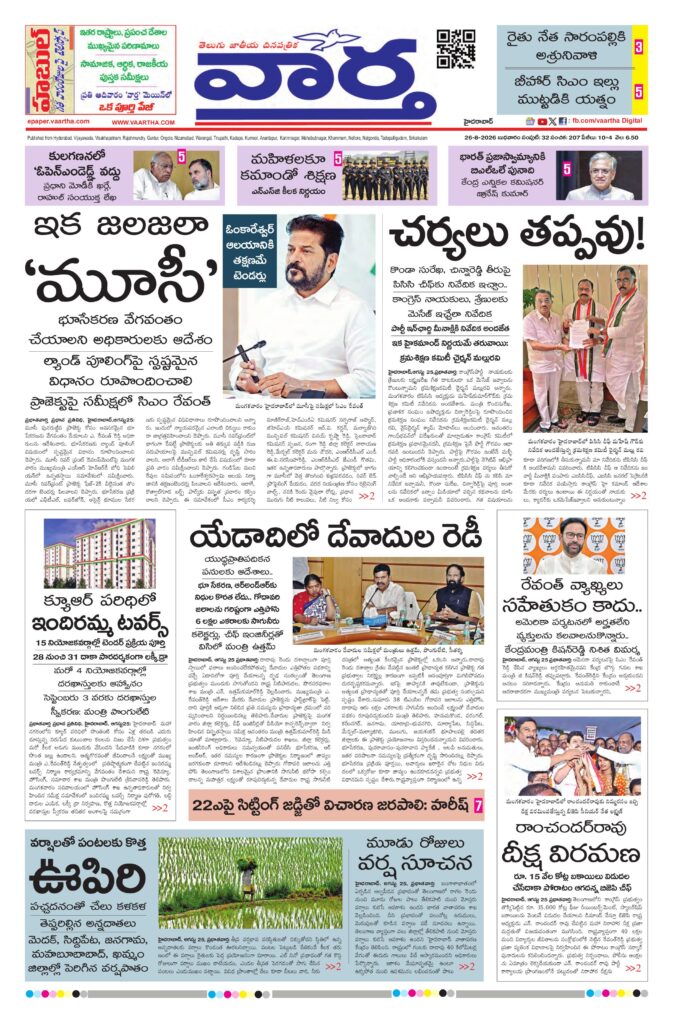 Nizamabad Main - 26 Aug 2026