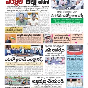 Ongole Main - 30 Jul 2026