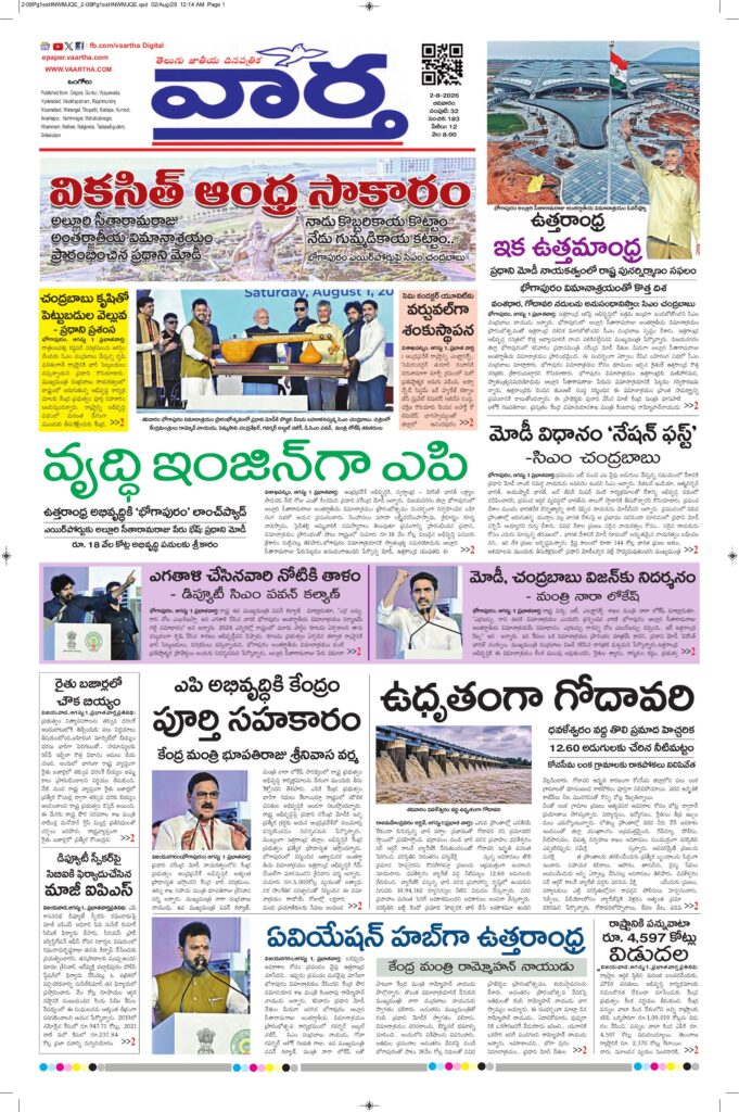 Ongole Main - 02 Aug 2026