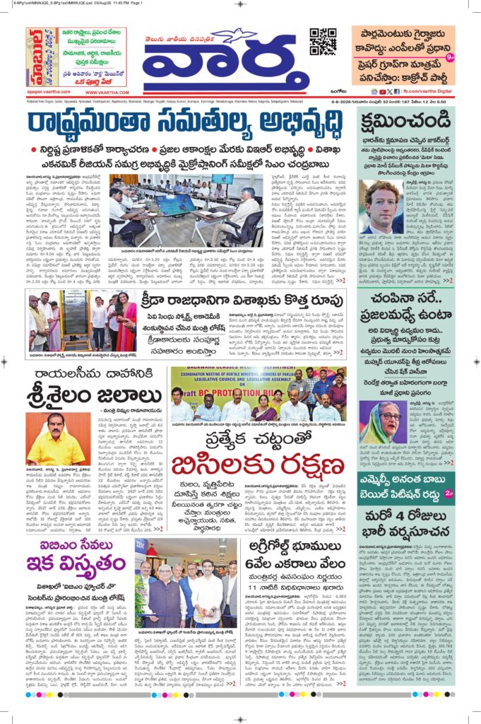 Ongole Main - 06 Aug 2026