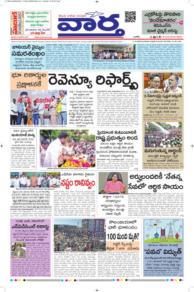 Ongole Main - 11 Aug 2026