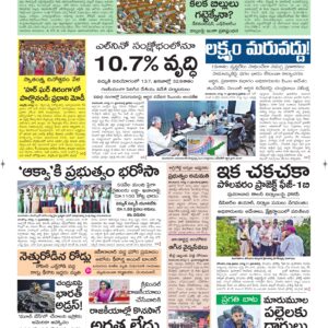 Ongole Main - 12 Aug 2026
