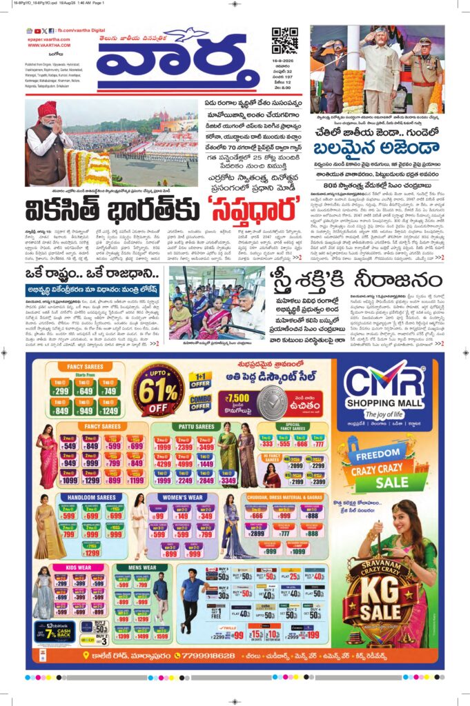 Ongole Main - 16 Aug 2026