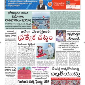 Ongole Main - 17 Aug 2026