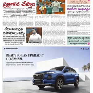 Ongole Main - 20 Aug 2026