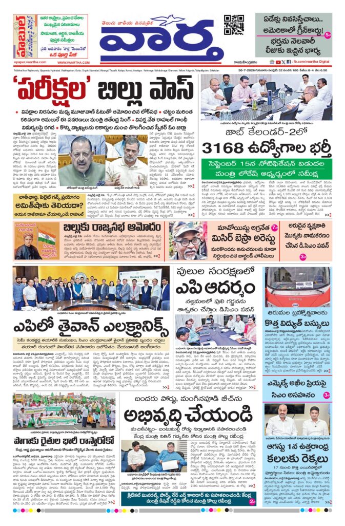 Rajamahendravaram Main - 30 Jul 2026