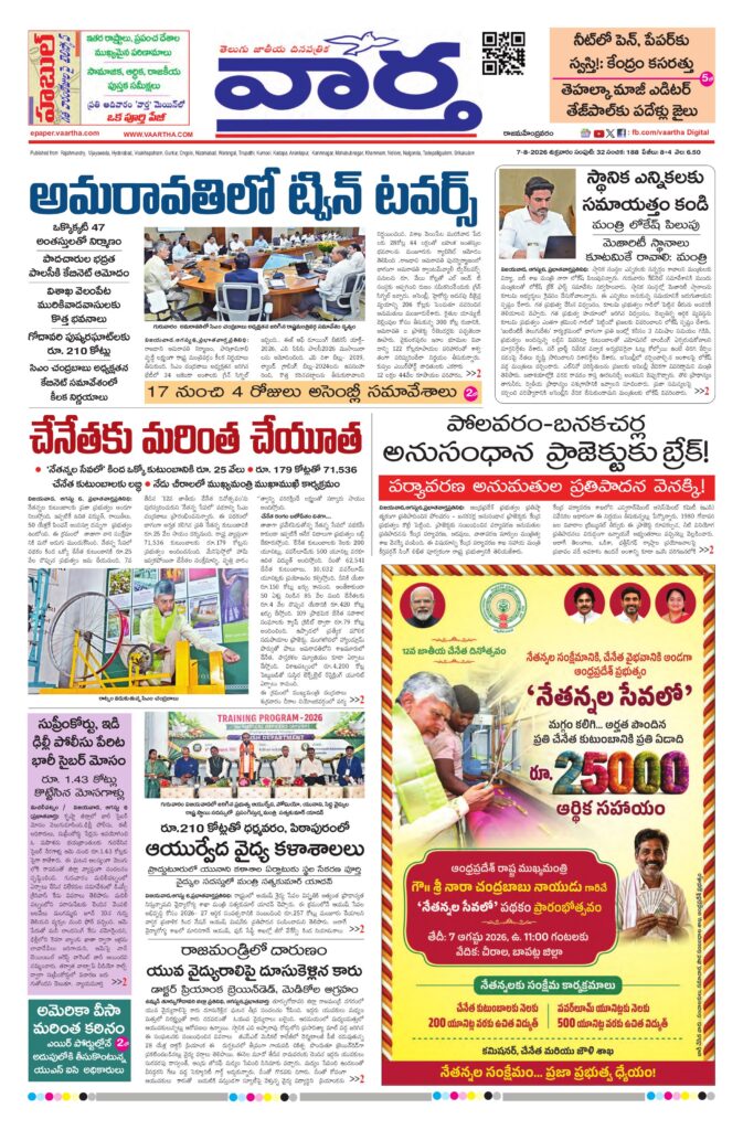 Rajamahendravaram Main - 07 Aug 2026