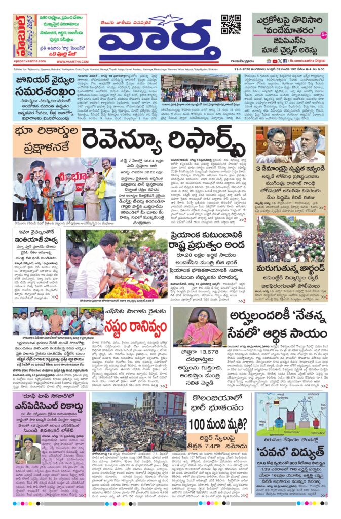 Rajamahendravaram Main - 11 Aug 2026