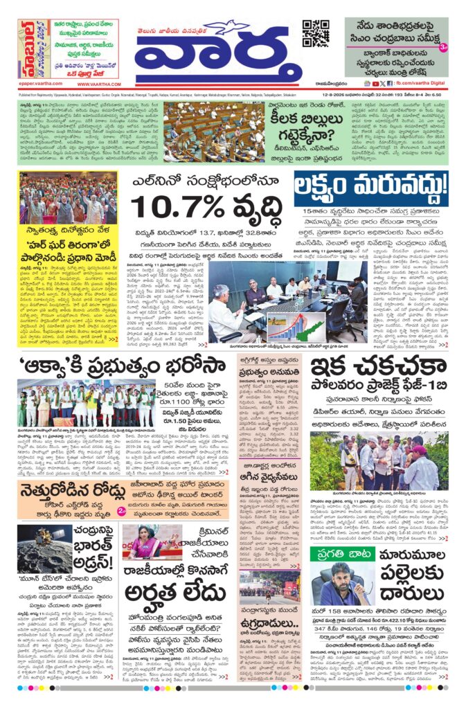 Rajamahendravaram Main - 12 Aug 2026