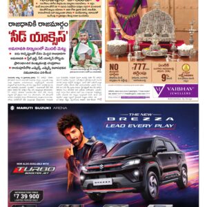 Rajamahendravaram Main - 14 Aug 2026
