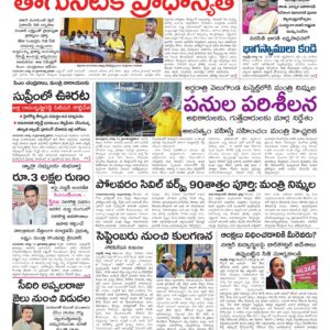 Rajamahendravaram Main - 15 Aug 2026