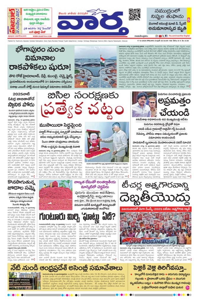 Rajamahendravaram Main - 17 Aug 2026