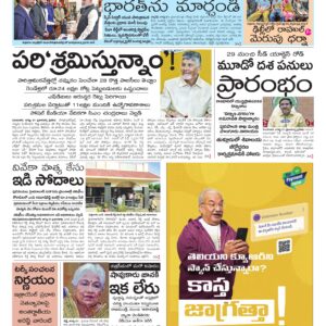 Rajamahendravaram Main - 22 Aug 2026