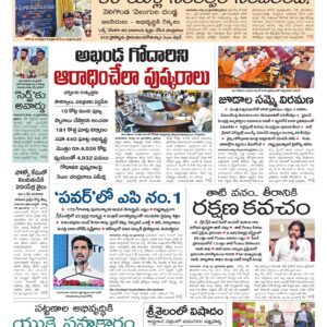 Rajamahendravaram Main - 26 Aug 2026