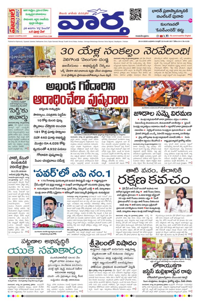 Rajamahendravaram Main - 26 Aug 2026