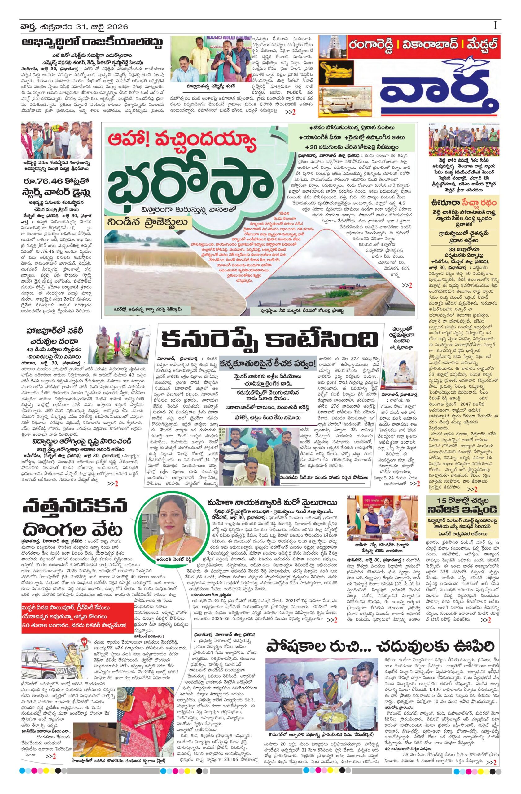 RangaReddy Tab - 31 Jul 2026