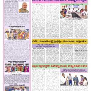 RangaReddy Tab - 02 Aug 2026