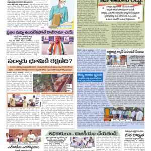 RangaReddy Tab - 04 Aug 2026