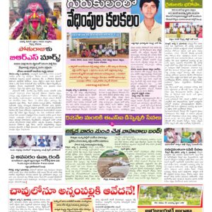 RangaReddy Tab - 06 Aug 2026