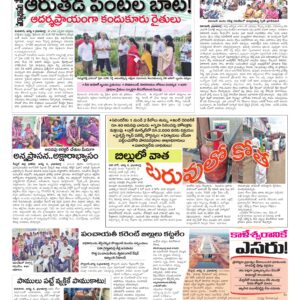 RangaReddy Tab - 07 Aug 2026