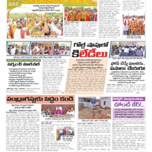 RangaReddy Tab - 08 Aug 2026