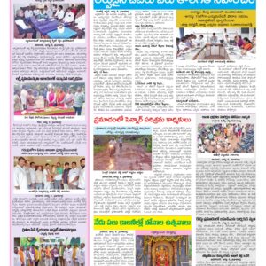 RangaReddy Tab - 09 Aug 2026