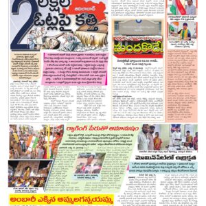 RangaReddy Tab - 11 Aug 2026