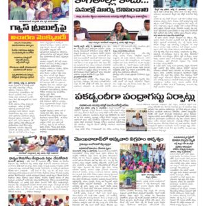 RangaReddy Tab - 12 Aug 2026