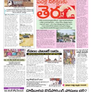 RangaReddy Tab - 13 Aug 2026