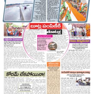 RangaReddy Tab - 14 Aug 2026